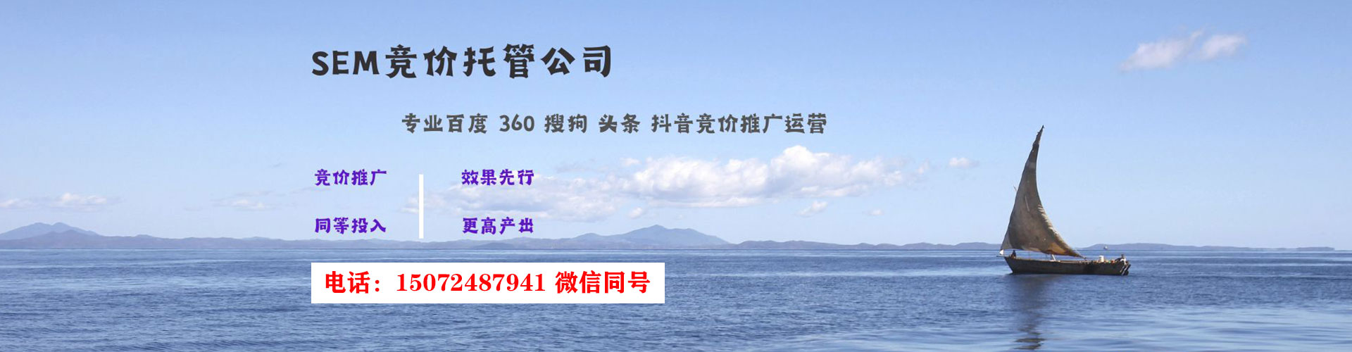 诸城如何做sem